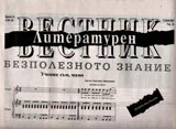 Литературен вестник 2017/брой 14