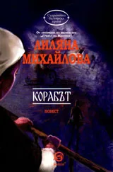 Корабът