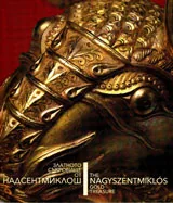 Златното съкровище от Надсентмиклош / The Nagyszentmiklos Gold Treasure