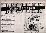 Литературен вестник 2017/брой 15