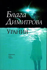 Урания