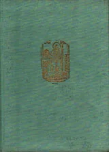 Възрожденски щампи и литографии