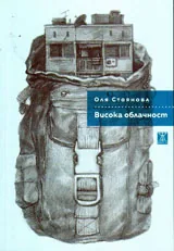 Висока облачност