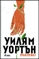 Татко