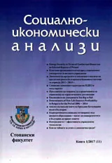 Социално-икономически анализи • Книга 1/2017(11)
