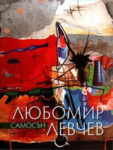 Самосън