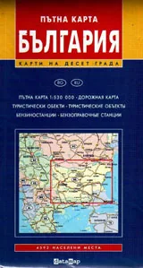 Пътна карта - България