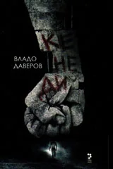 Кенеди