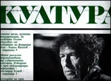 Култура 2017/брой 23