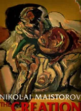 Николай Майсторов. Сътворението / Nikolai Maistorov. The Creation