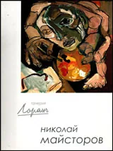 100 икони по 100 сонета, любовна лирика на Пабло Неруда