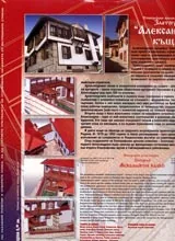 Етнографския ареален комплекс – Златоград