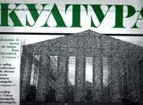 Култура 2017/брой 24