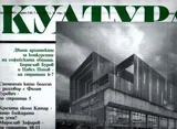 Култура 2017/брой 26