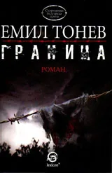 Граница