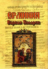Ерминия