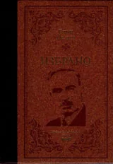 Избрано