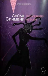 В градината на змея