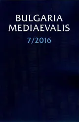 Bulgaria Mediaevalis 7/2016