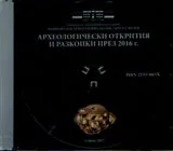 Археологически открития и разкопки през 2016 - CD
