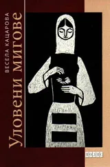 Уловени мигове