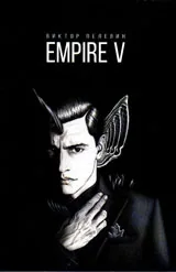 EMPIRE V