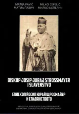 Епископ Йосип Юрай Щросмайер и славянството
