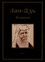 Пътят. Библиотека