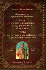 Човек ходи като привидение, напразно се лута