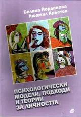 Стилистика. Бележки и практически упражнения (учебно ръководство)