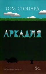 Аркадия
