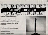 Литературен вестник 2017/брой 29