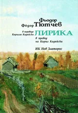 Лирика