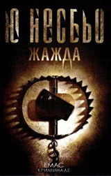 Жажда
