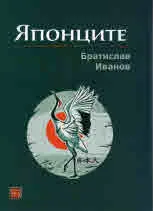 Японците
