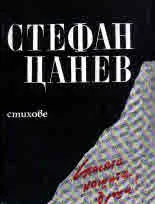 Стихове