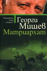 Матриархат