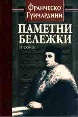 Паметни бележки