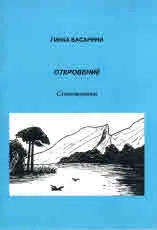 Откровение