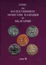 Опис на колективните монетни находки от България, том 2