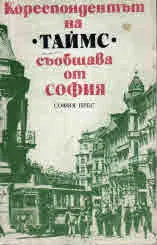 Кореспондентът на "Таймс" съобщава от София
