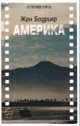 Америка