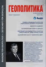 Геополитика 2017/брой 6