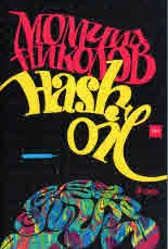 Hash Oil
