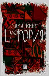 Еуфория