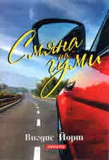Смяна на гуми