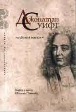 Избрана поезия