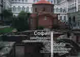 София архитектурни забележителности / Sofia architectural landmarks