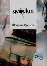 Дефект