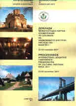 Доклади МНК по опазване на недвижимото културно наследство, Бани 2017
